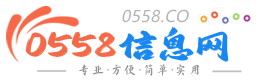 临泉0558便民信息网